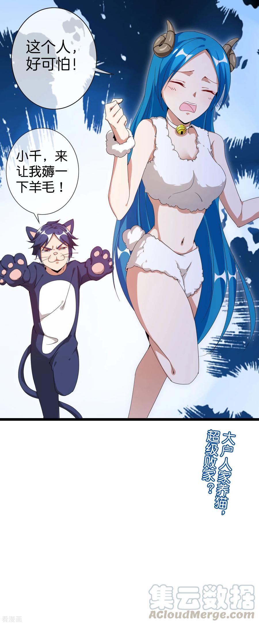 今天开始当首富124话 小千的羊毛薅着就是爽！