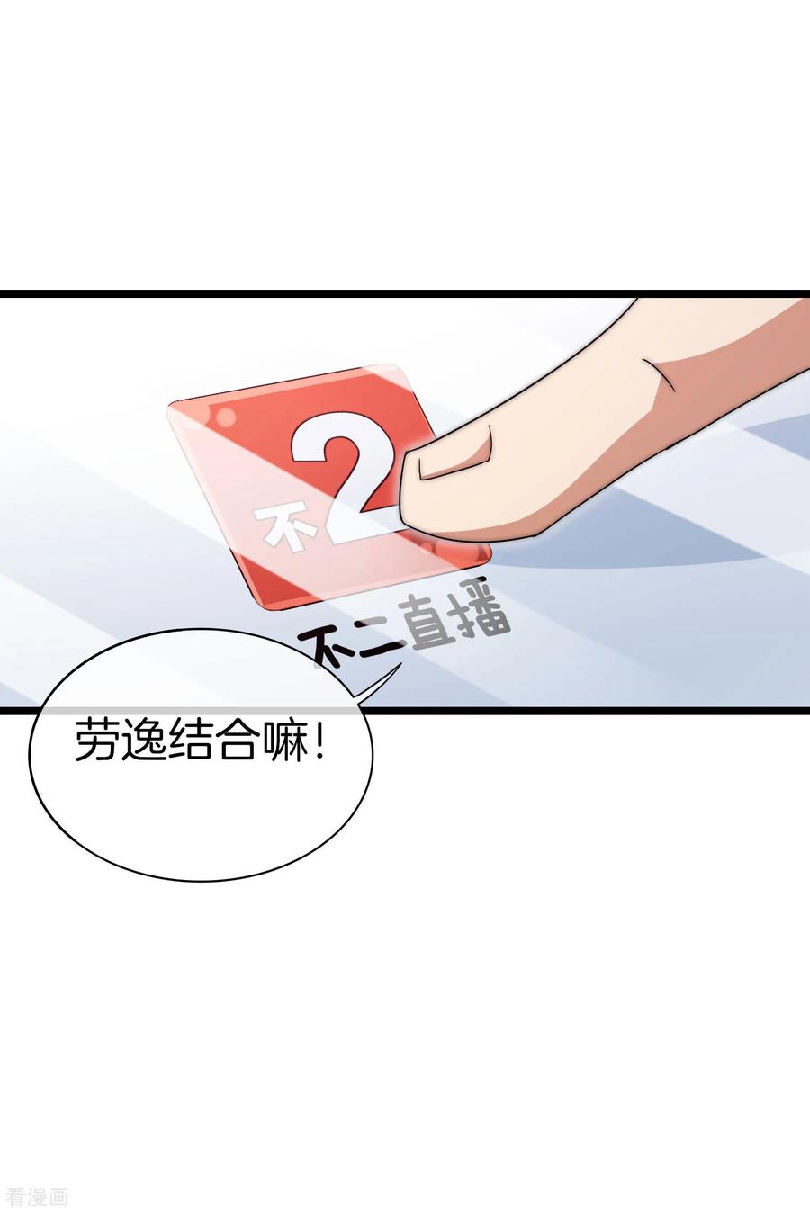 今天开始当首富124话 小千的羊毛薅着就是爽！