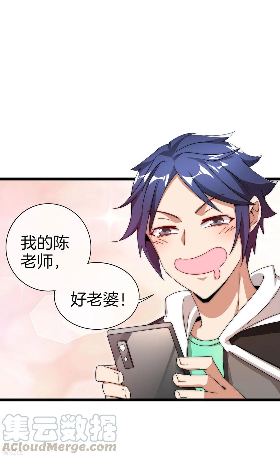 今天开始当首富124话 小千的羊毛薅着就是爽！