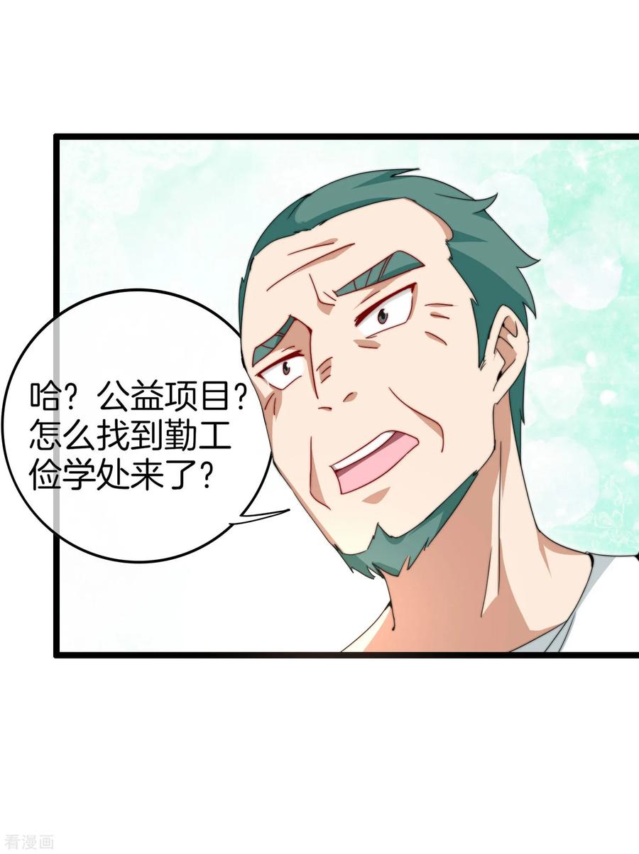 今天开始当首富125话 史上超豪华养猫团队？！