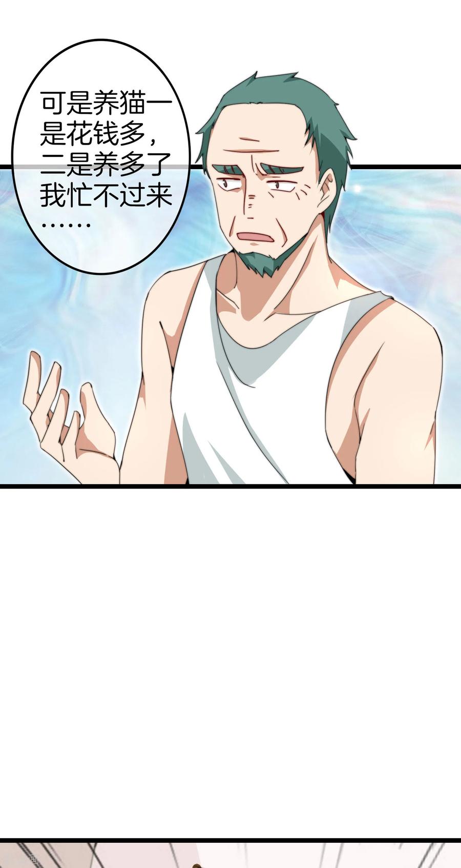 今天开始当首富125话 史上超豪华养猫团队？！