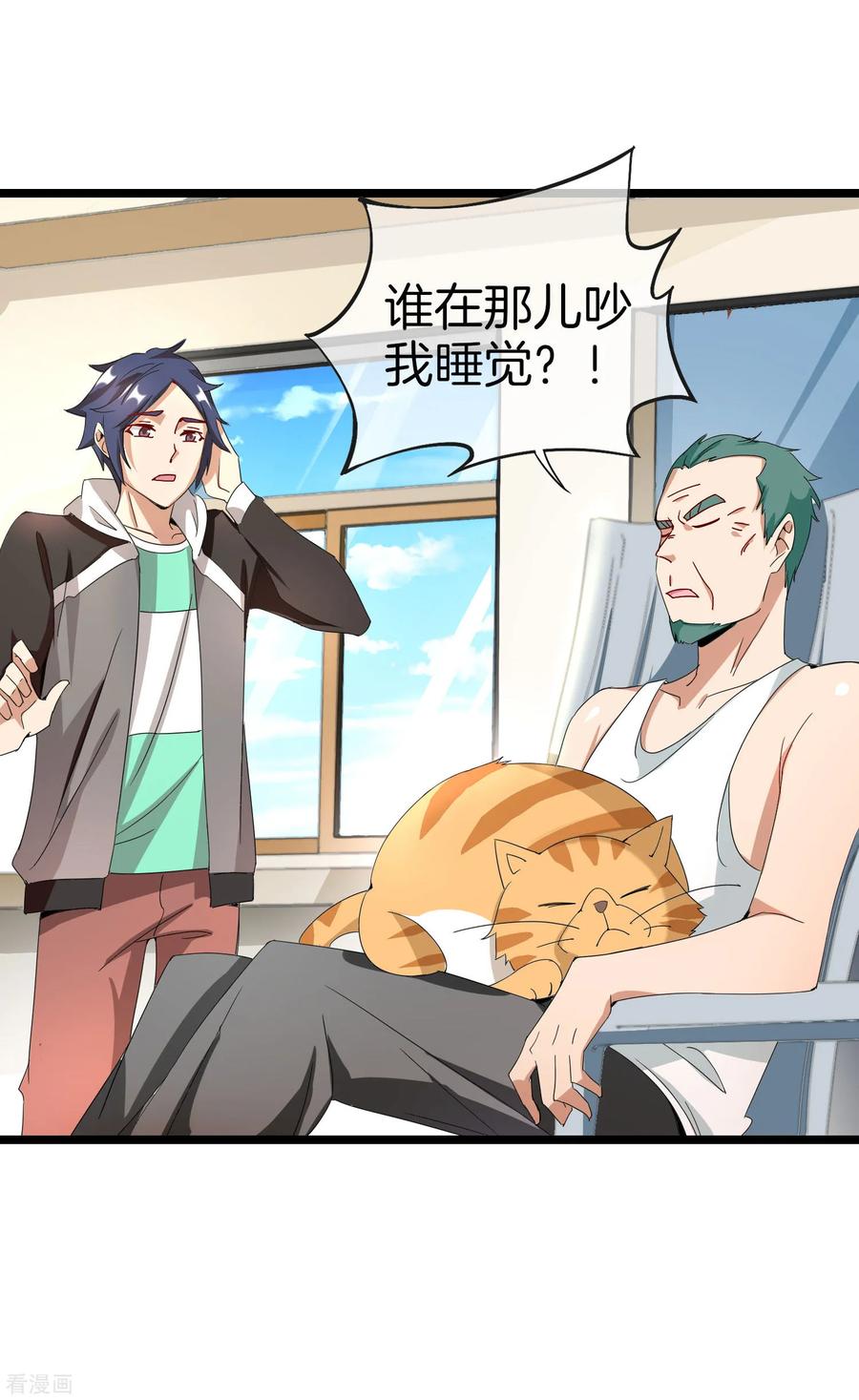 今天开始当首富125话 史上超豪华养猫团队？！