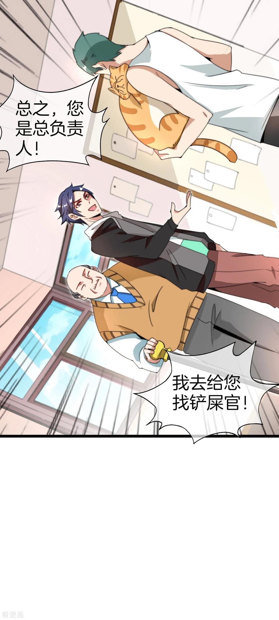 今天开始当首富125话 史上超豪华养猫团队？！