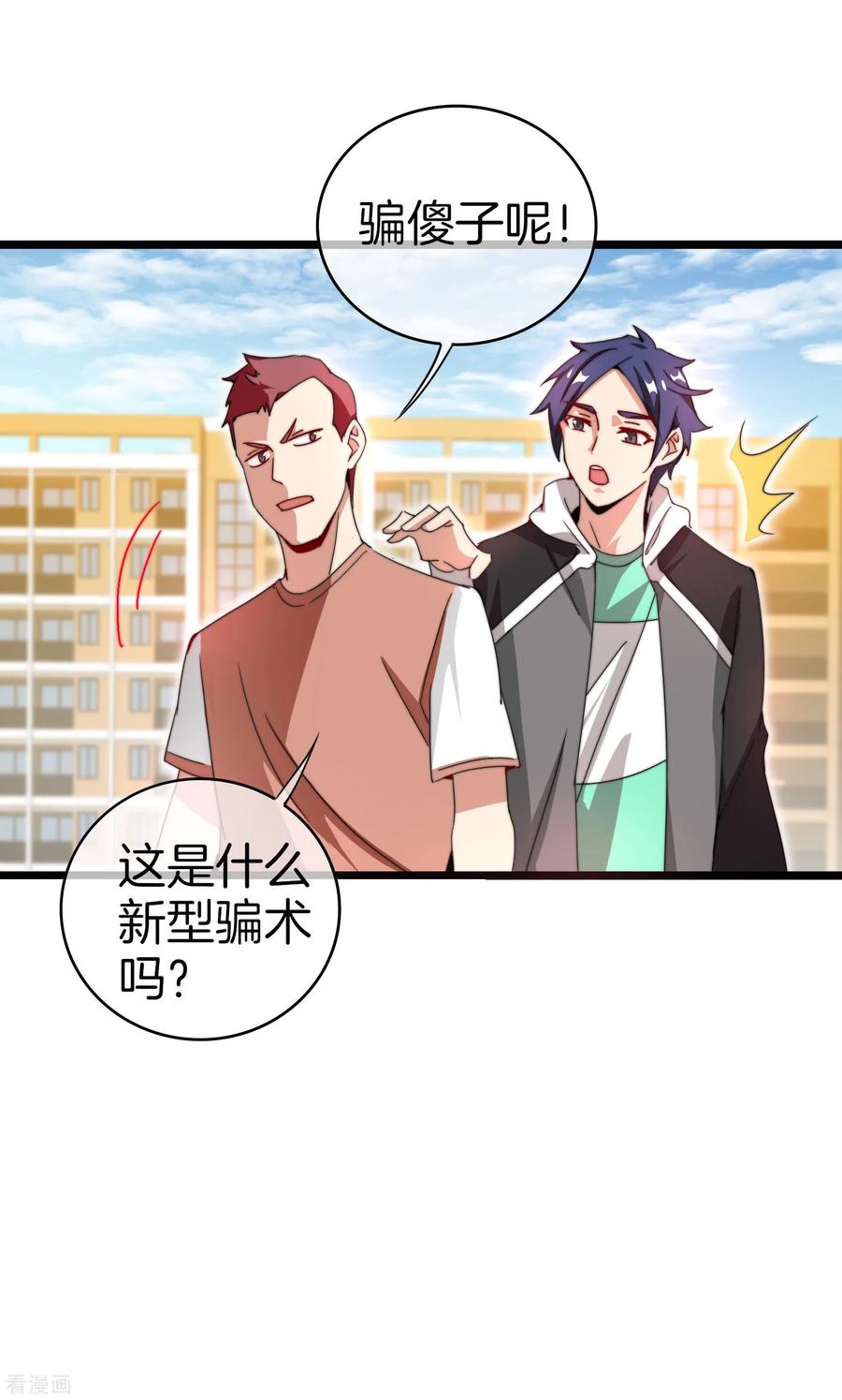 今天开始当首富125话 史上超豪华养猫团队？！