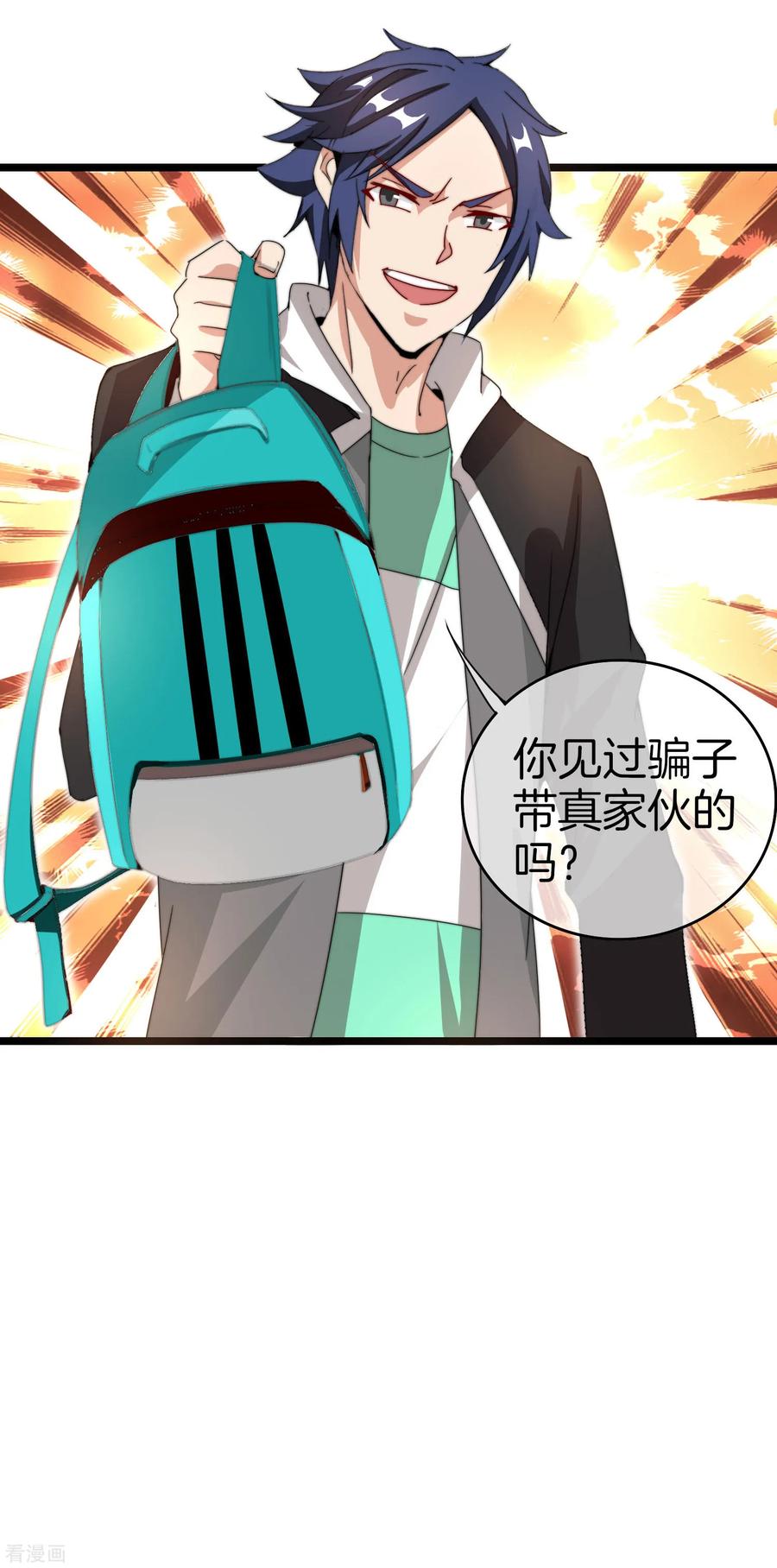 今天开始当首富125话 史上超豪华养猫团队？！