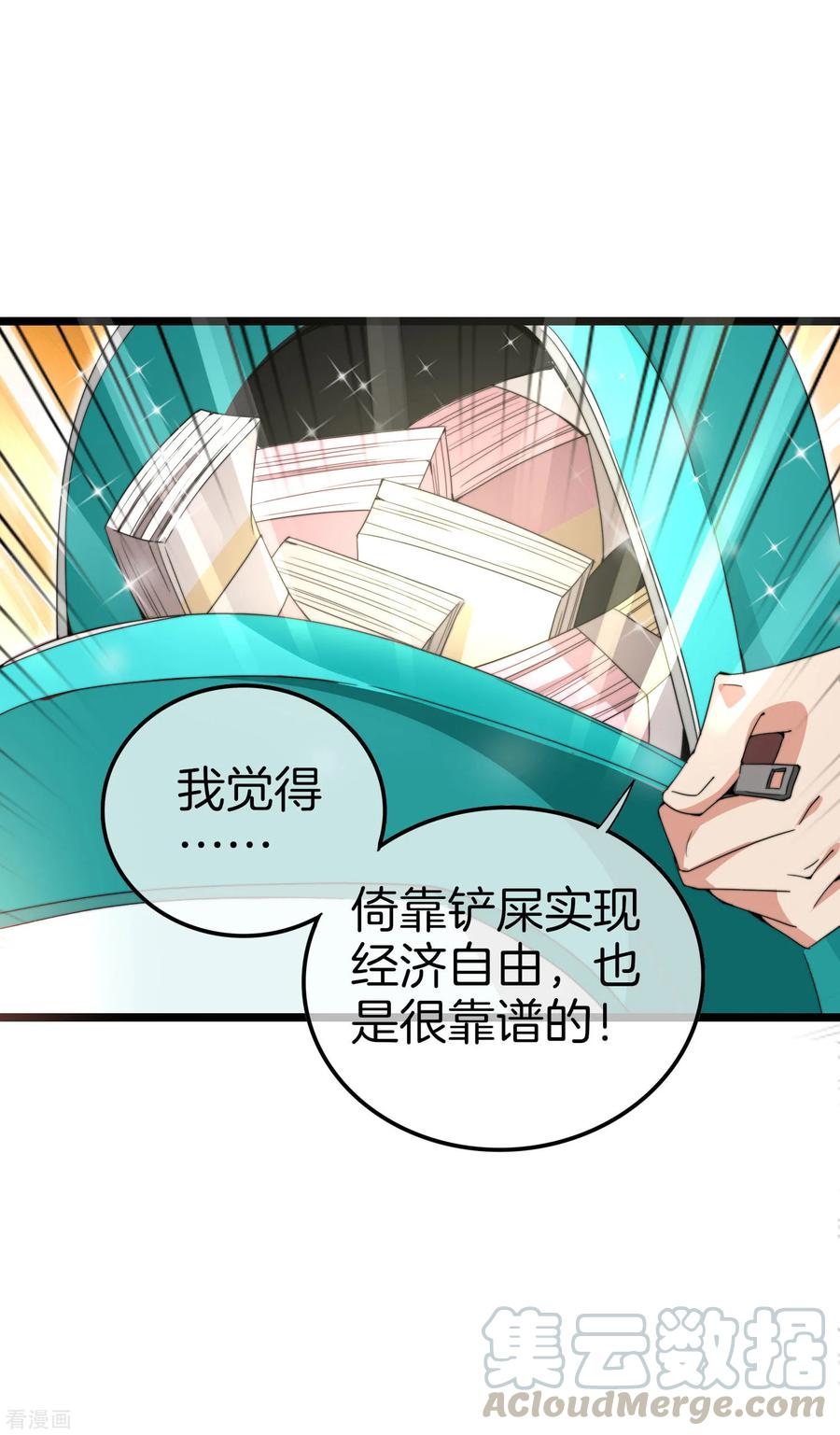 今天开始当首富125话 史上超豪华养猫团队？！