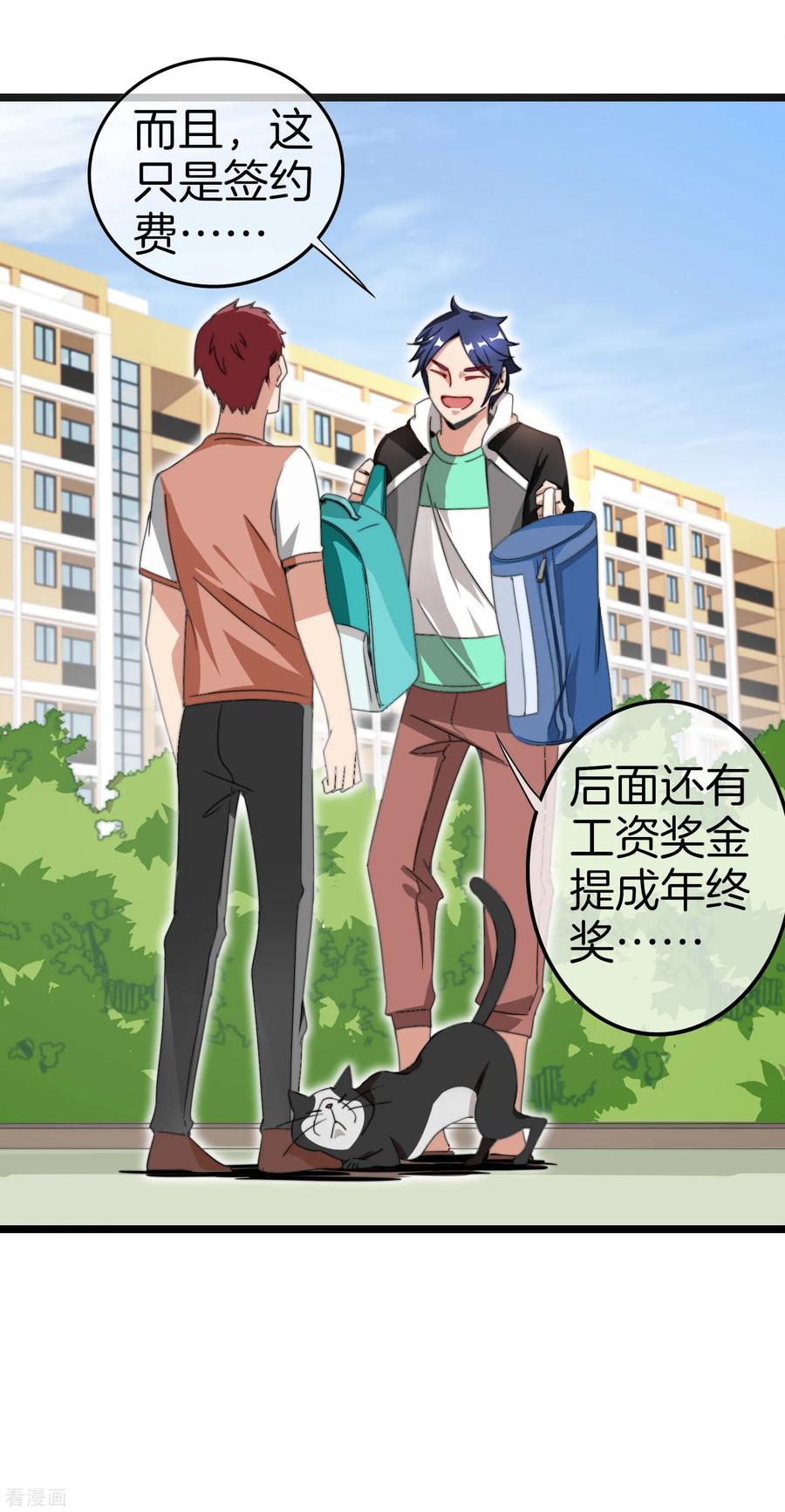 今天开始当首富125话 史上超豪华养猫团队？！