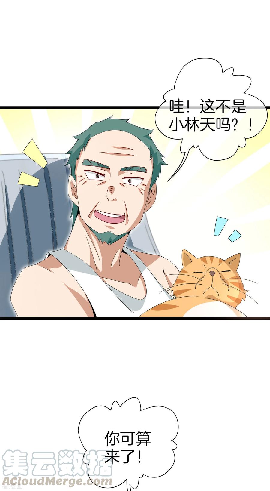 今天开始当首富125话 史上超豪华养猫团队？！