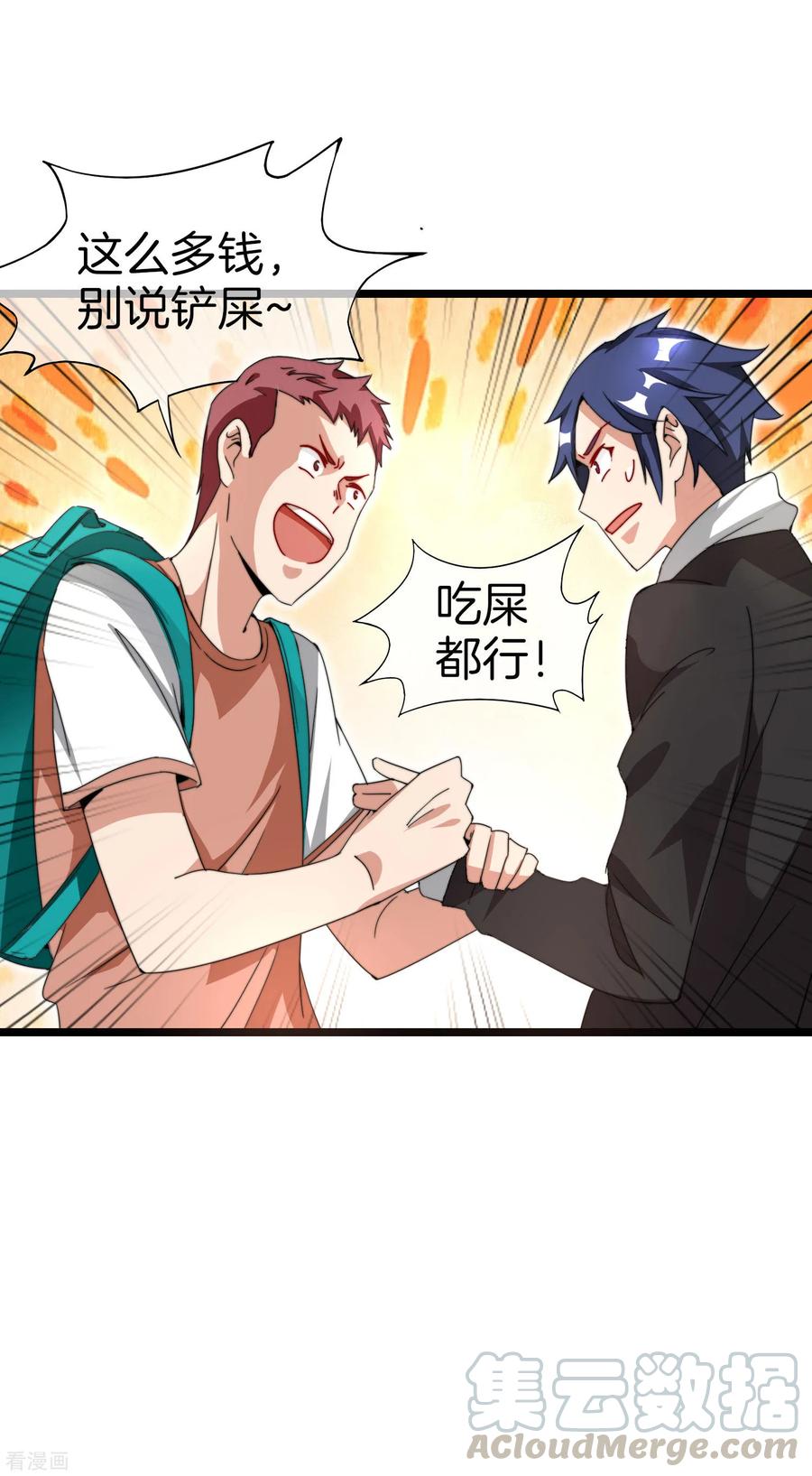 今天开始当首富125话 史上超豪华养猫团队？！