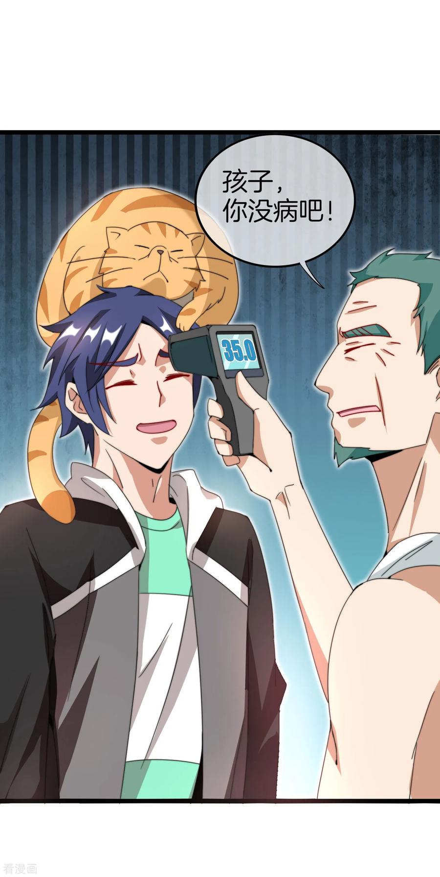 今天开始当首富125话 史上超豪华养猫团队？！