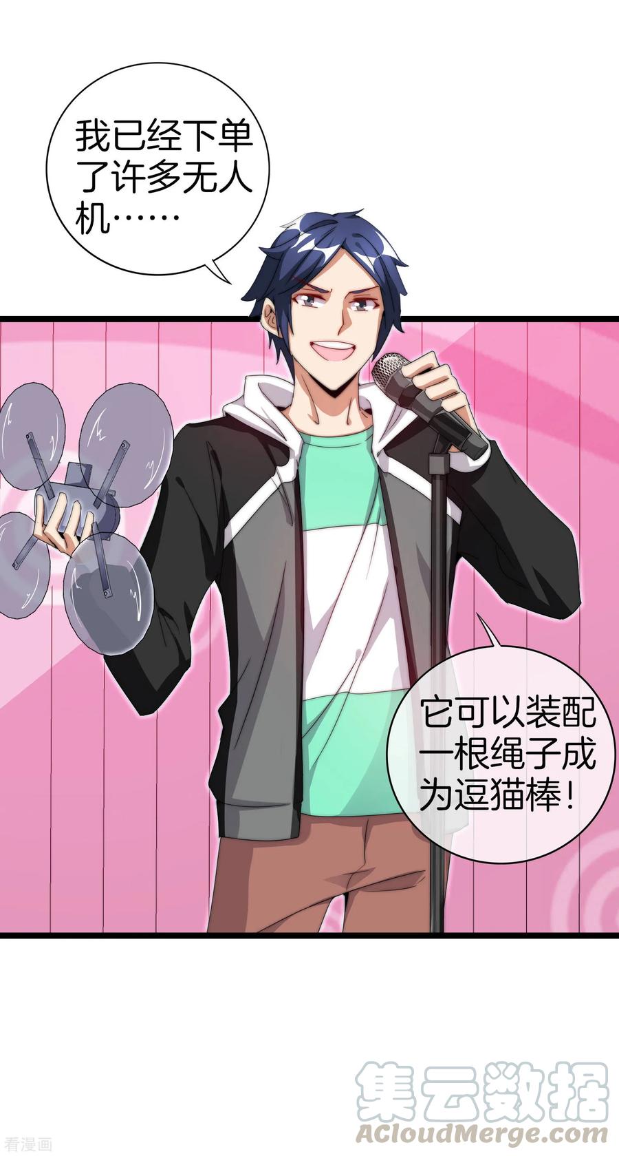 今天开始当首富126话 别谈钱，我是有尊严的人