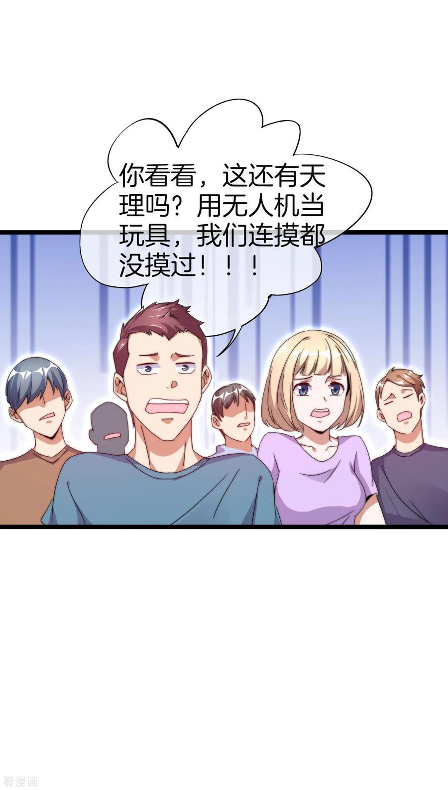 今天开始当首富126话 别谈钱，我是有尊严的人