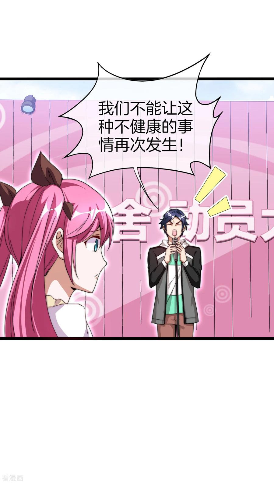 今天开始当首富126话 别谈钱，我是有尊严的人