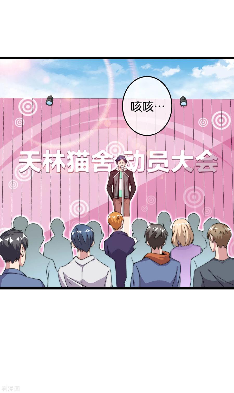 今天开始当首富126话 别谈钱，我是有尊严的人