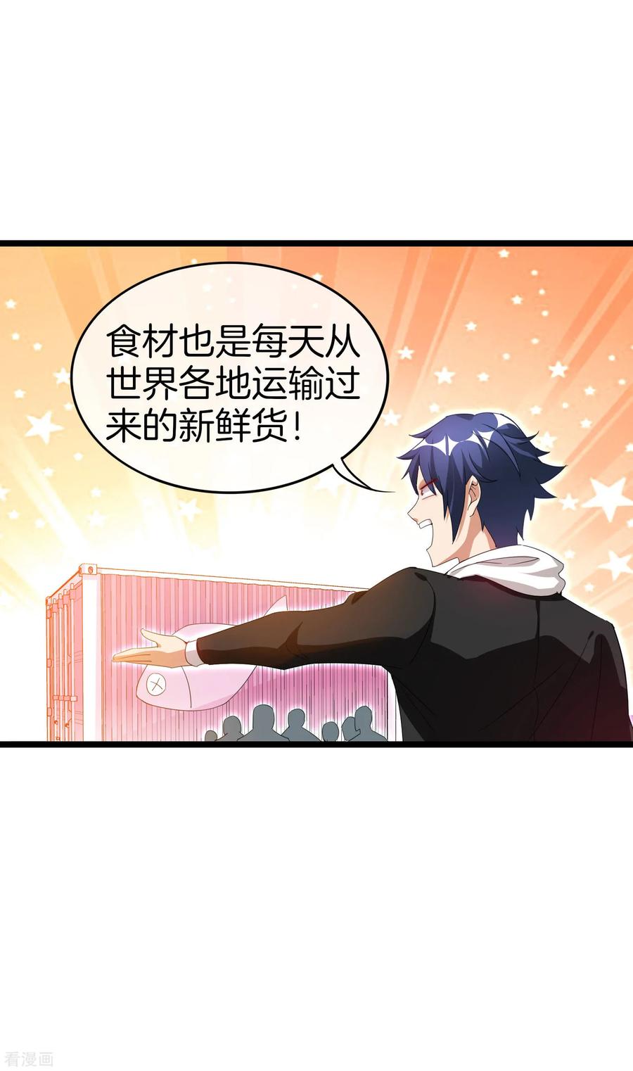 今天开始当首富126话 别谈钱，我是有尊严的人