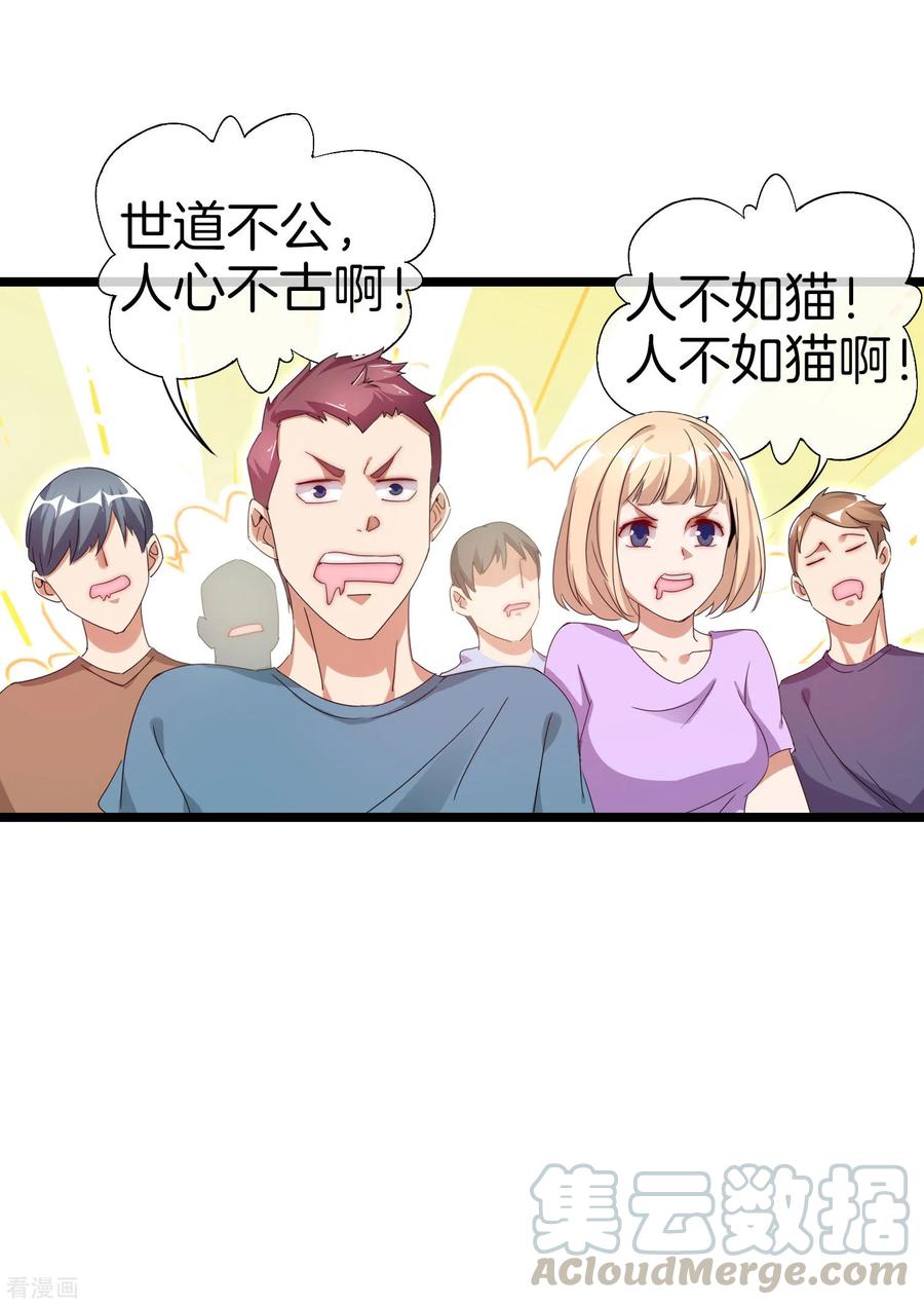 今天开始当首富126话 别谈钱，我是有尊严的人