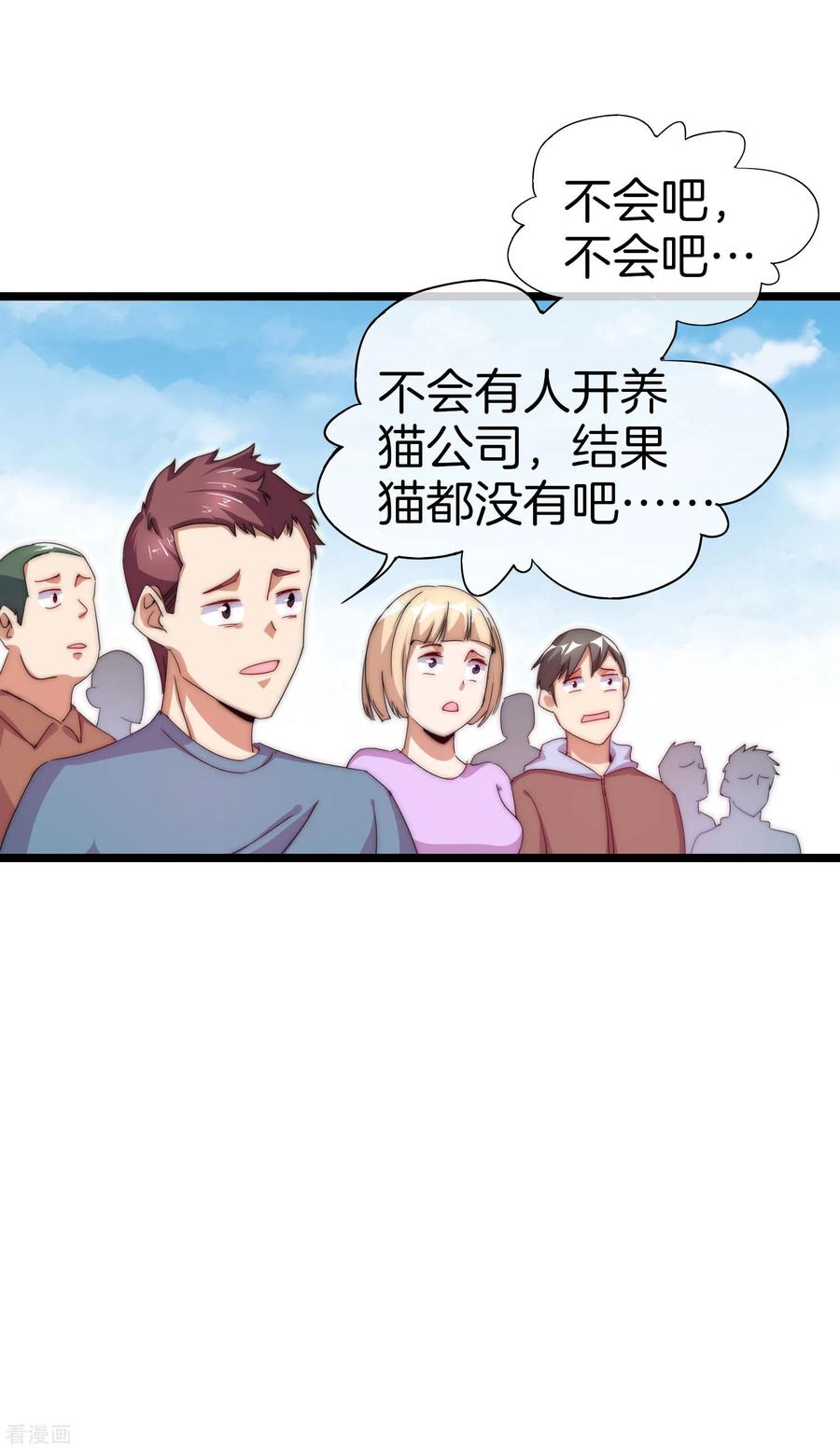 今天开始当首富126话 别谈钱，我是有尊严的人