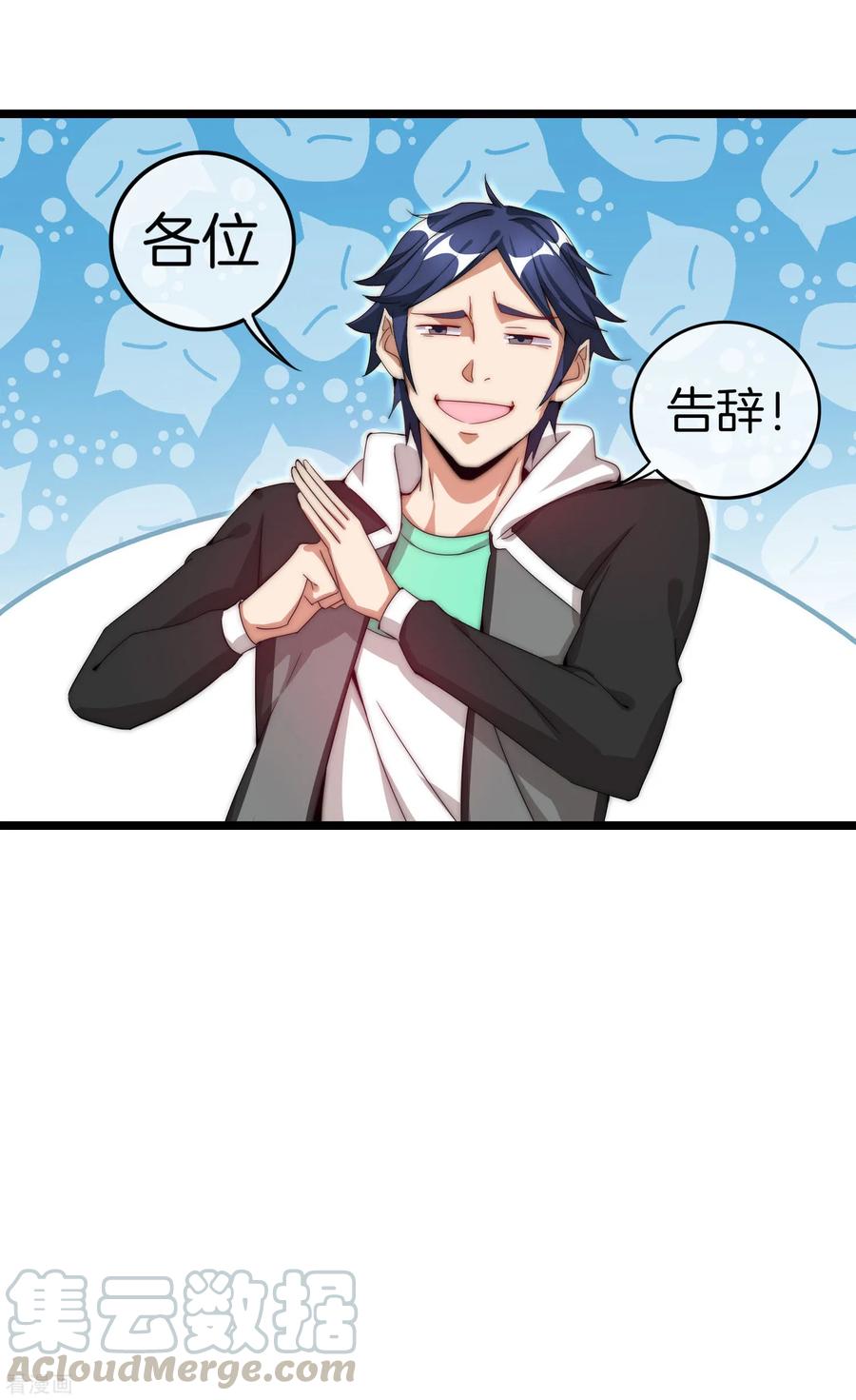 今天开始当首富126话 别谈钱，我是有尊严的人