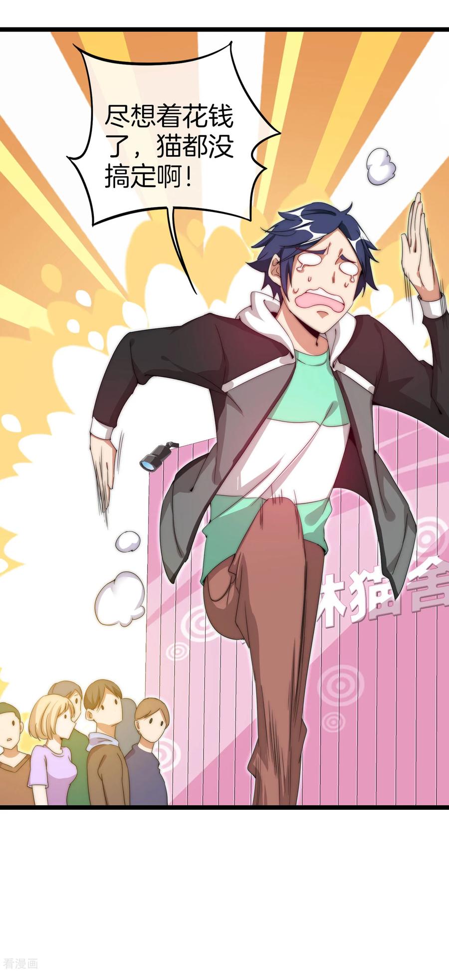 今天开始当首富126话 别谈钱，我是有尊严的人