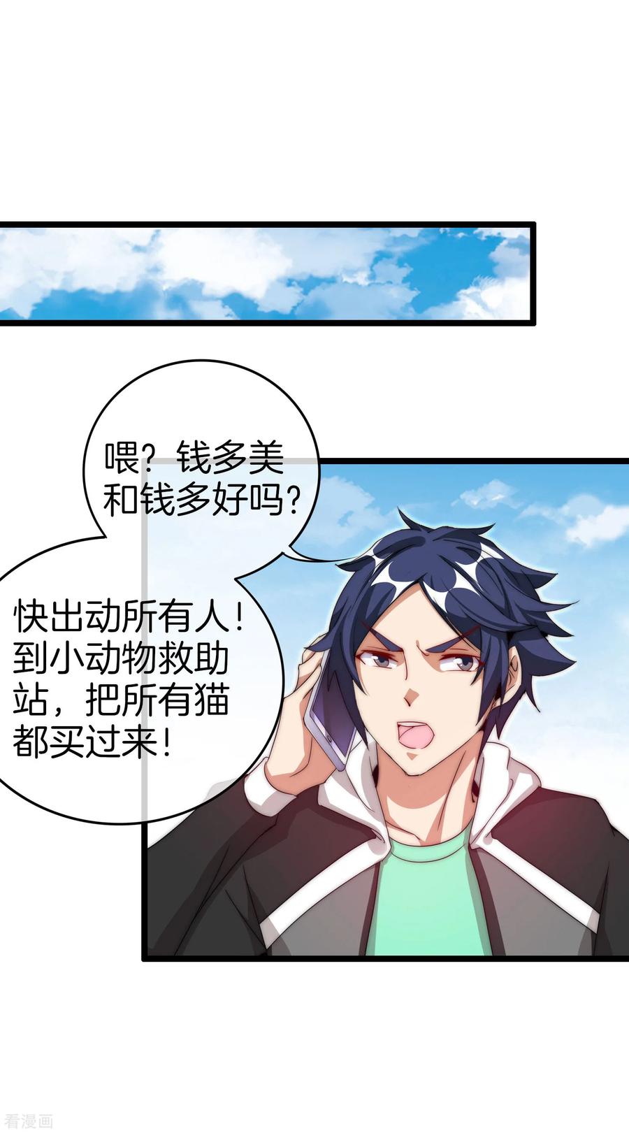 今天开始当首富126话 别谈钱，我是有尊严的人