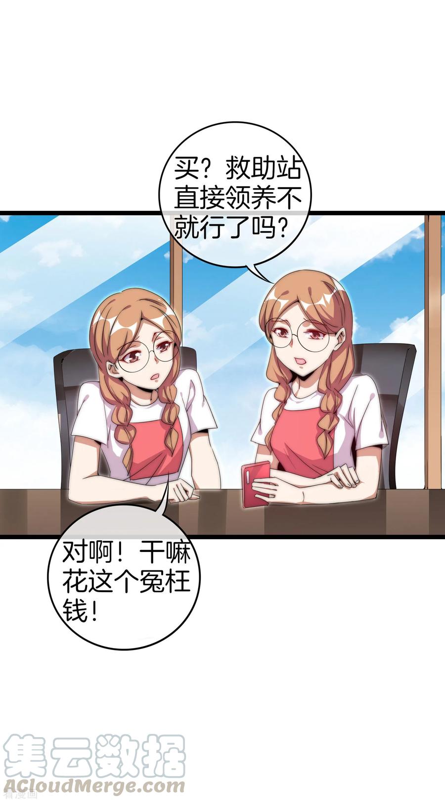 今天开始当首富126话 别谈钱，我是有尊严的人