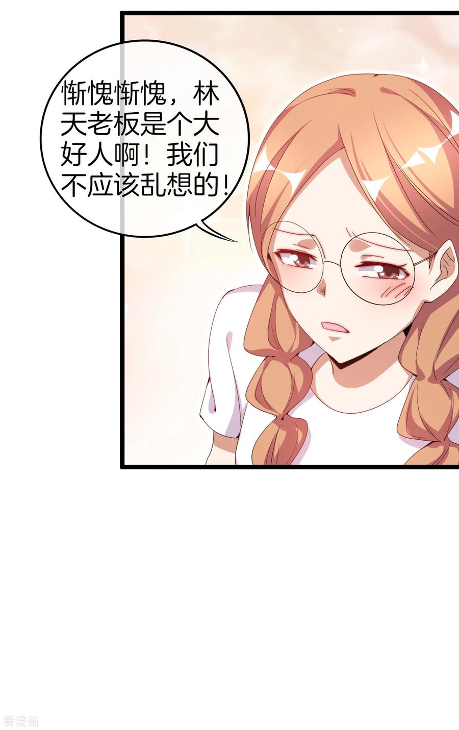 今天开始当首富126话 别谈钱，我是有尊严的人