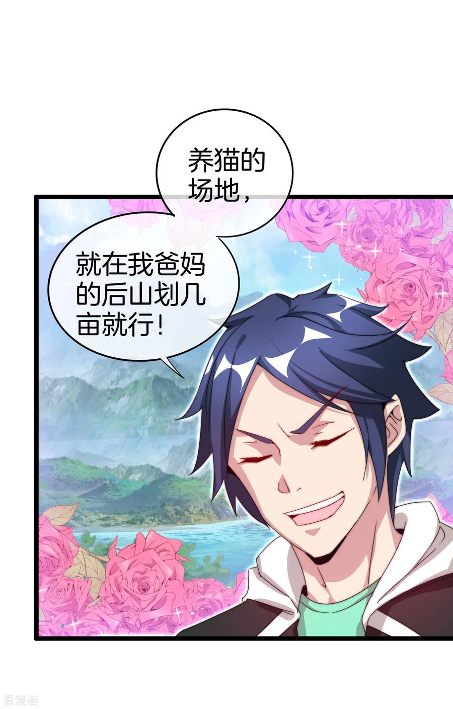 今天开始当首富126话 别谈钱，我是有尊严的人