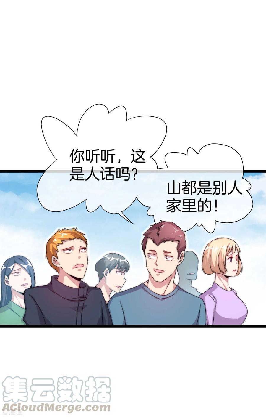 今天开始当首富126话 别谈钱，我是有尊严的人