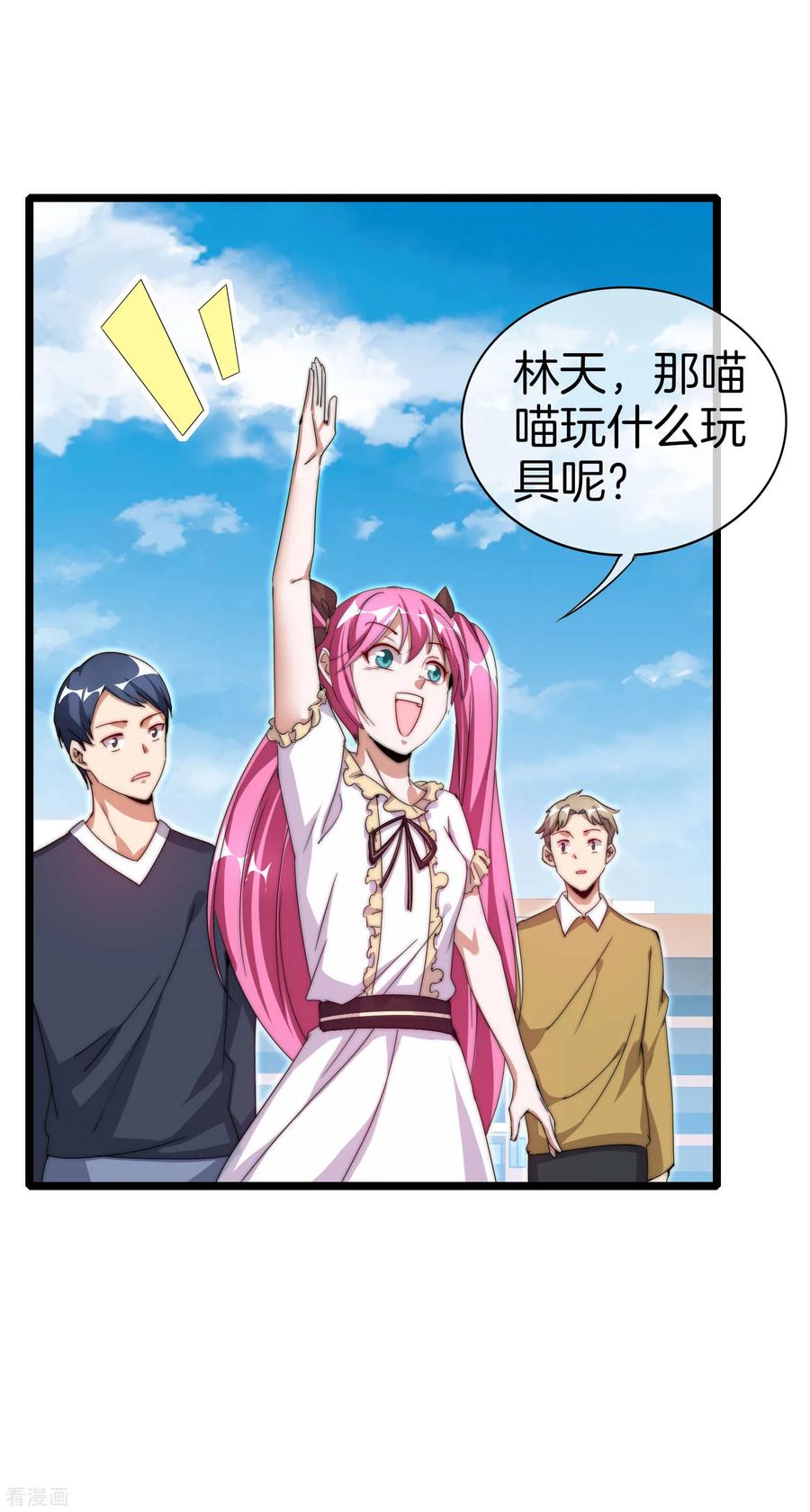 今天开始当首富126话 别谈钱，我是有尊严的人