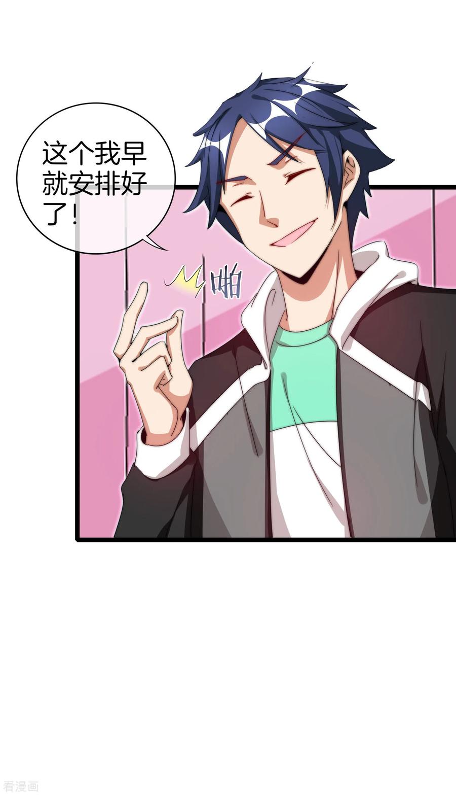 今天开始当首富126话 别谈钱，我是有尊严的人