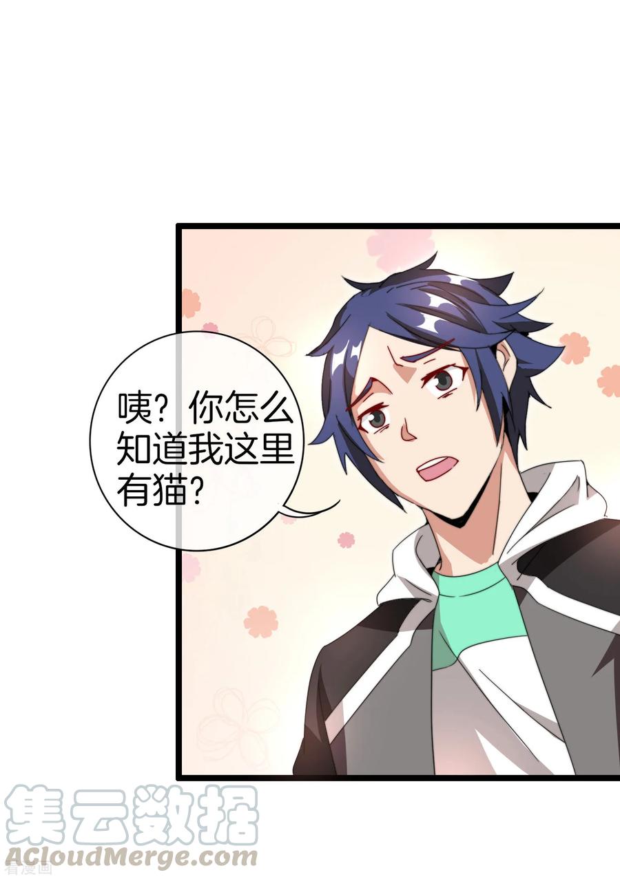 今天开始当首富127话 为了亏钱脸都不要了