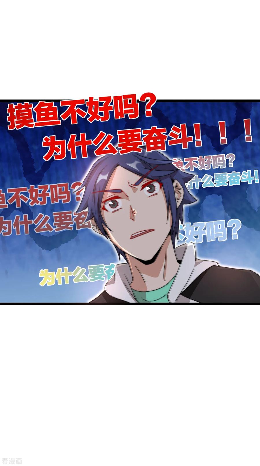 今天开始当首富127话 为了亏钱脸都不要了