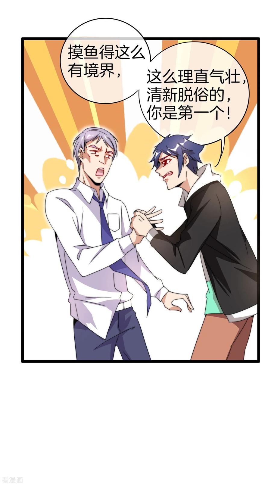 今天开始当首富127话 为了亏钱脸都不要了