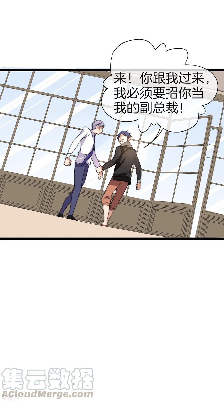 今天开始当首富127话 为了亏钱脸都不要了