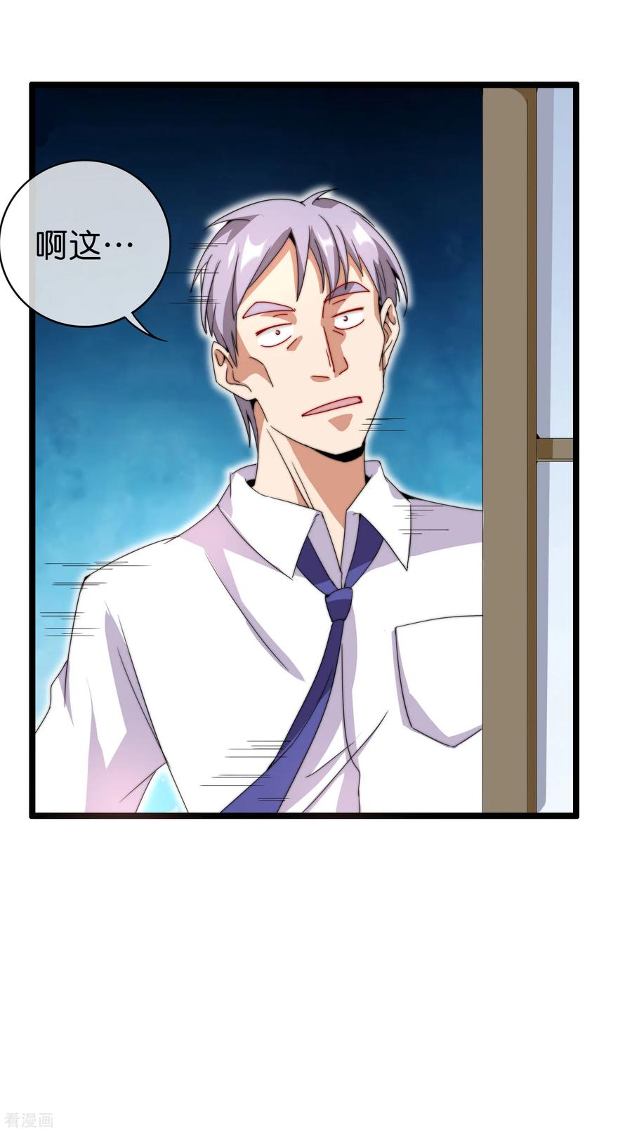 今天开始当首富127话 为了亏钱脸都不要了