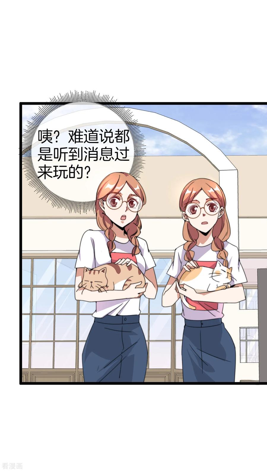 今天开始当首富127话 为了亏钱脸都不要了