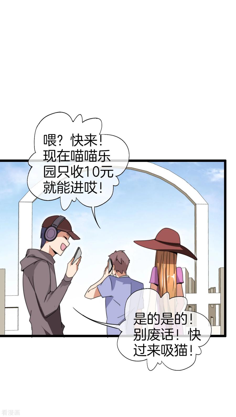 今天开始当首富127话 为了亏钱脸都不要了