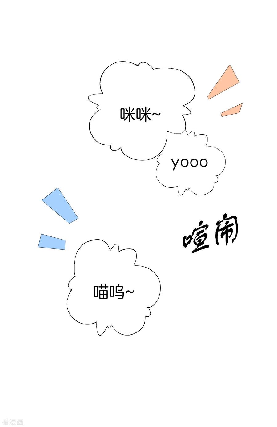 今天开始当首富127话 为了亏钱脸都不要了