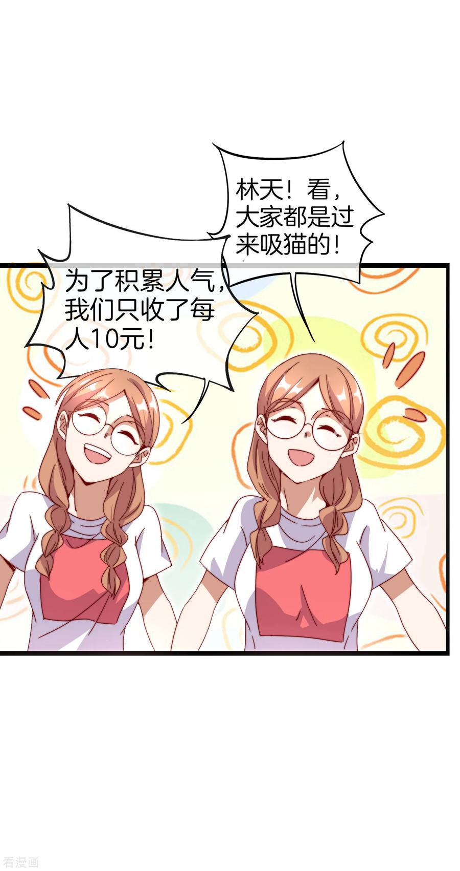 今天开始当首富127话 为了亏钱脸都不要了