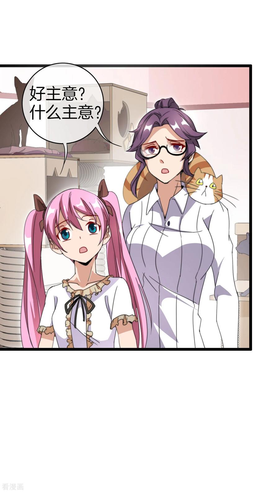 今天开始当首富127话 为了亏钱脸都不要了