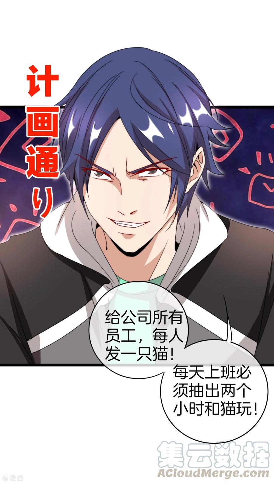 今天开始当首富127话 为了亏钱脸都不要了