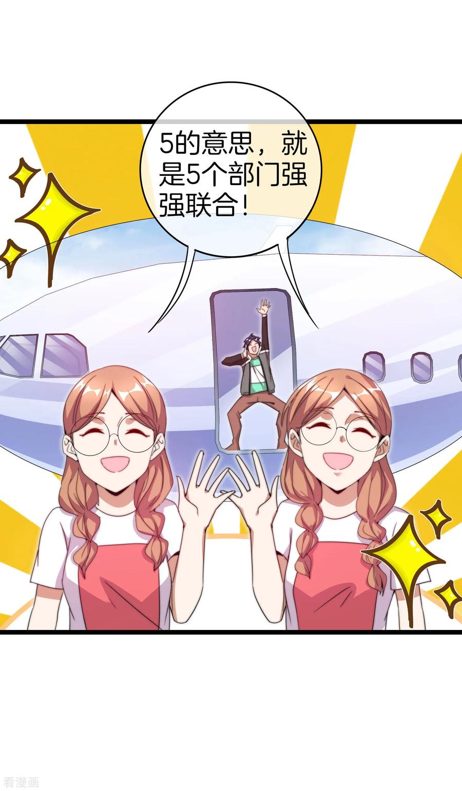 今天开始当首富128话 请问？做人为什么要奋斗？