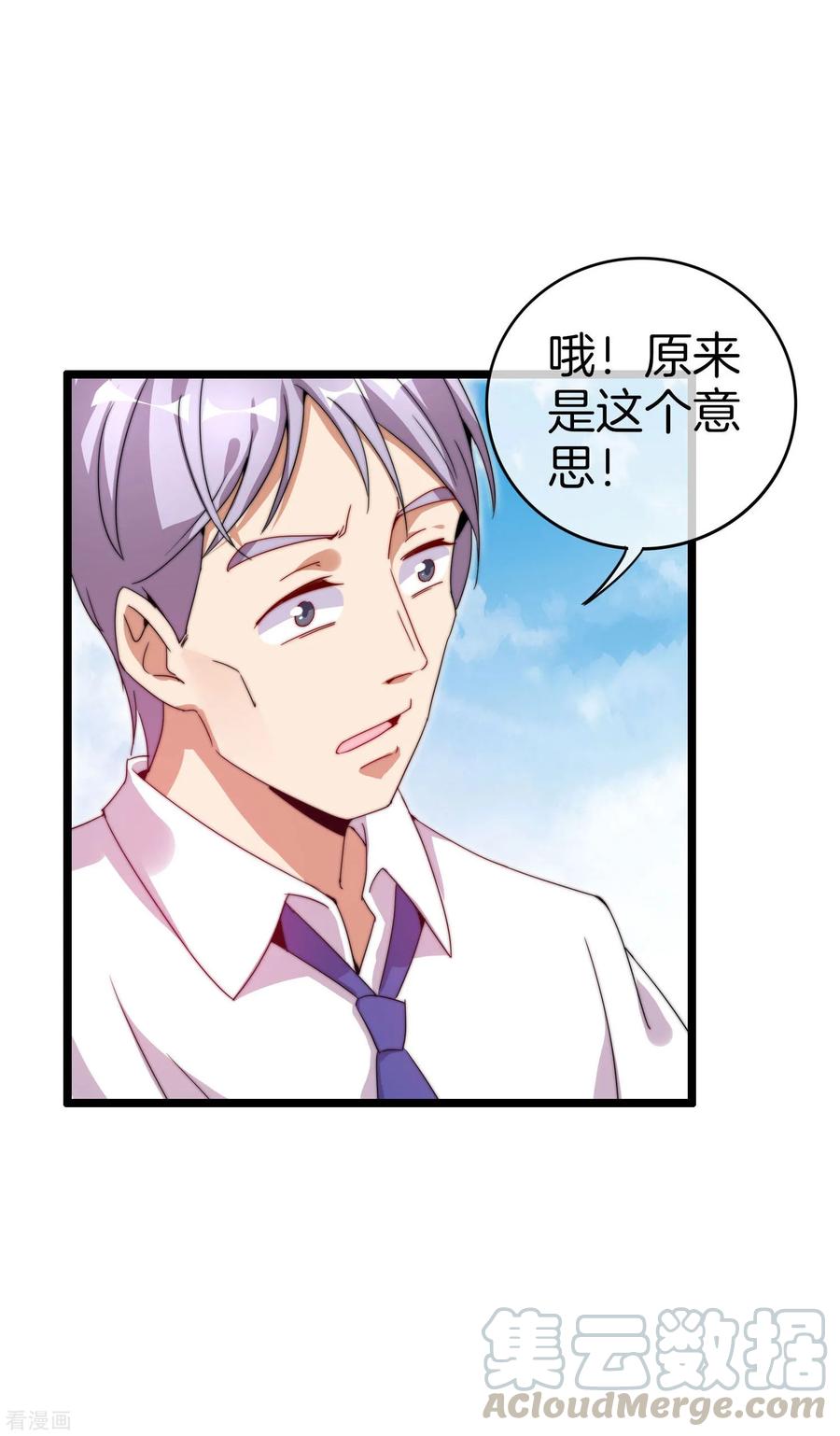 今天开始当首富128话 请问？做人为什么要奋斗？