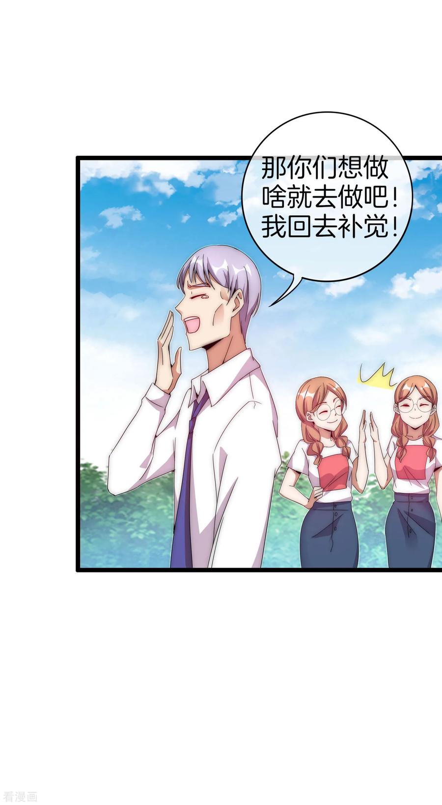 今天开始当首富128话 请问？做人为什么要奋斗？