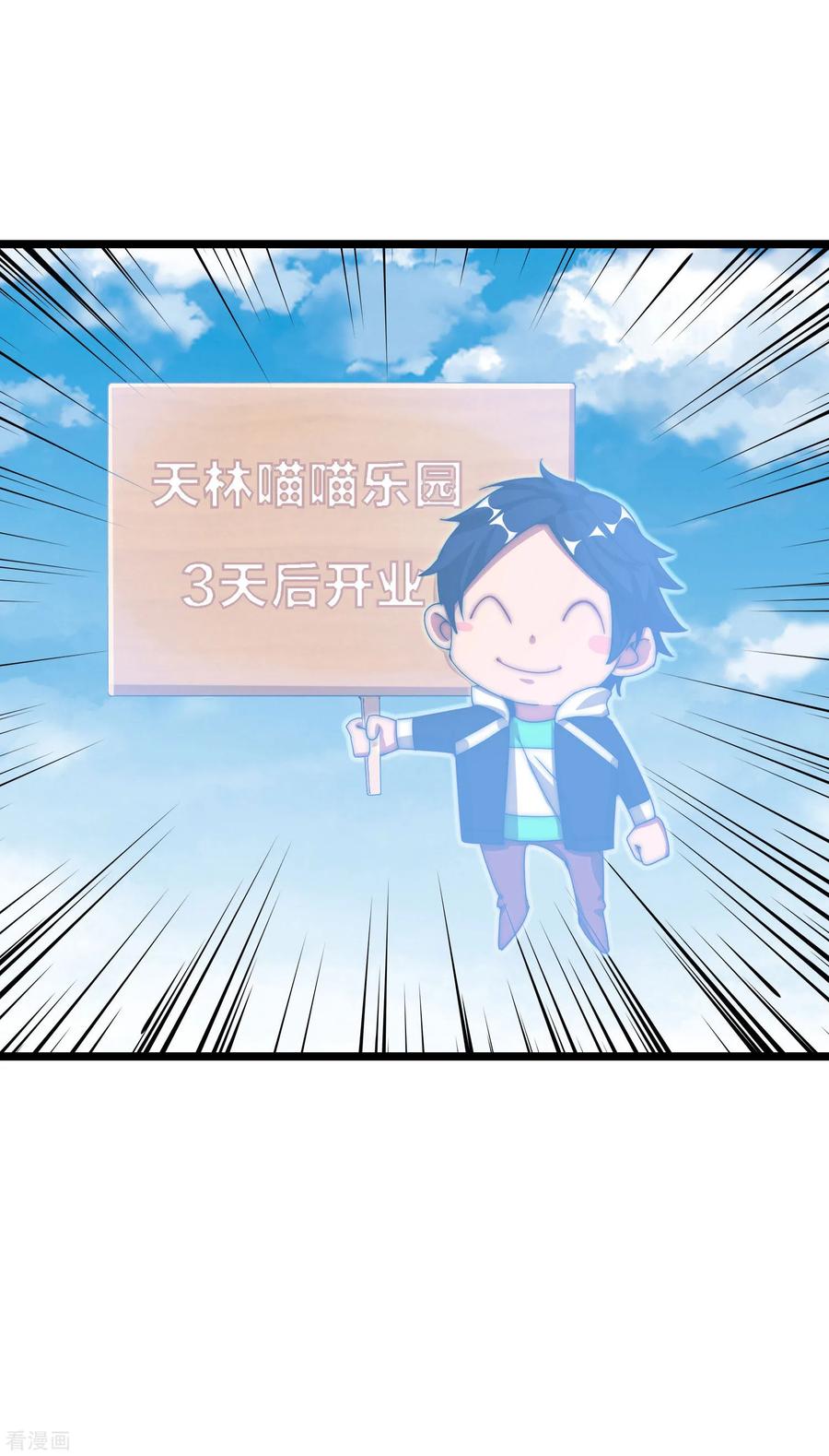 今天开始当首富128话 请问？做人为什么要奋斗？
