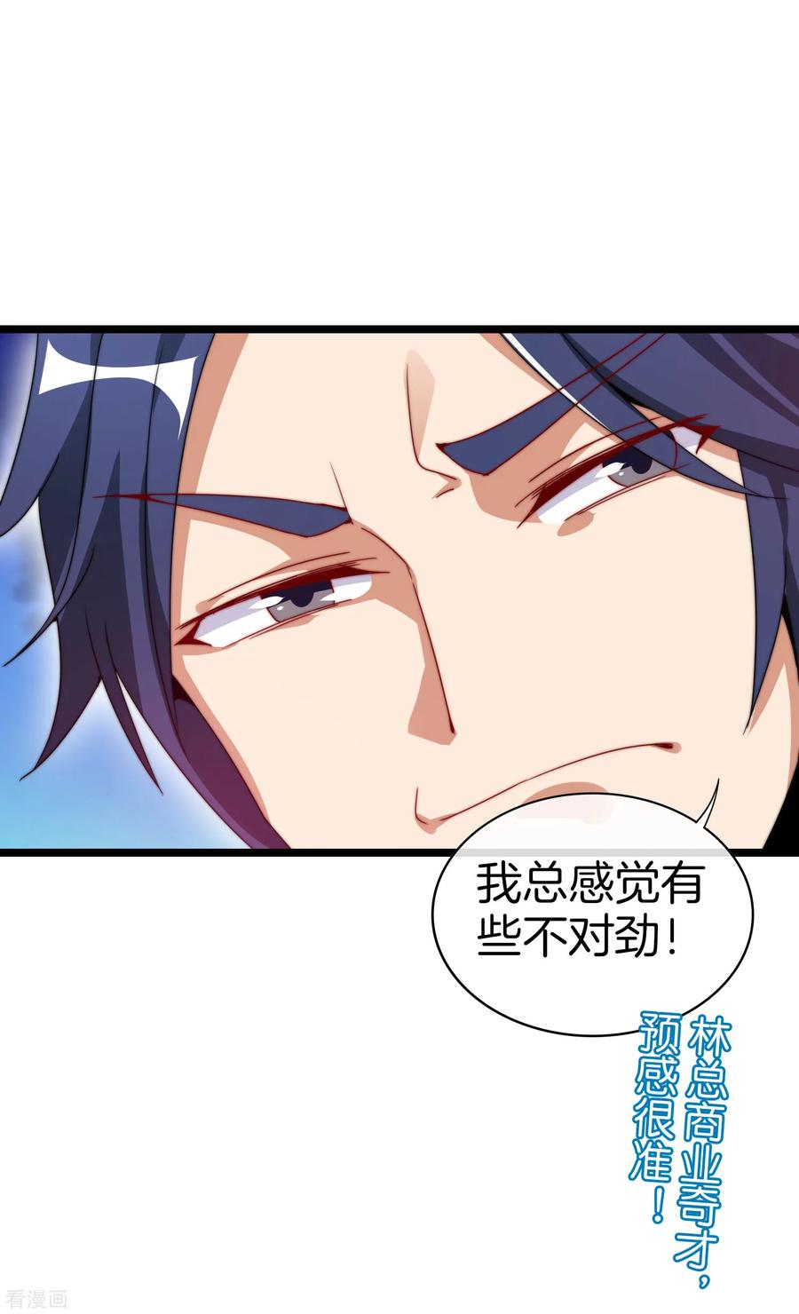 今天开始当首富128话 请问？做人为什么要奋斗？