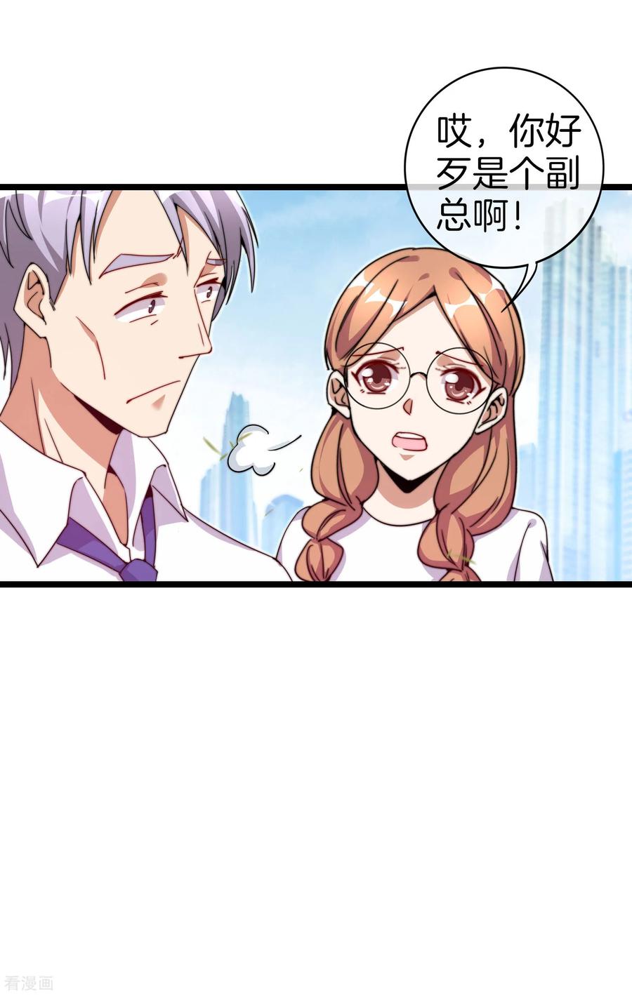 今天开始当首富128话 请问？做人为什么要奋斗？