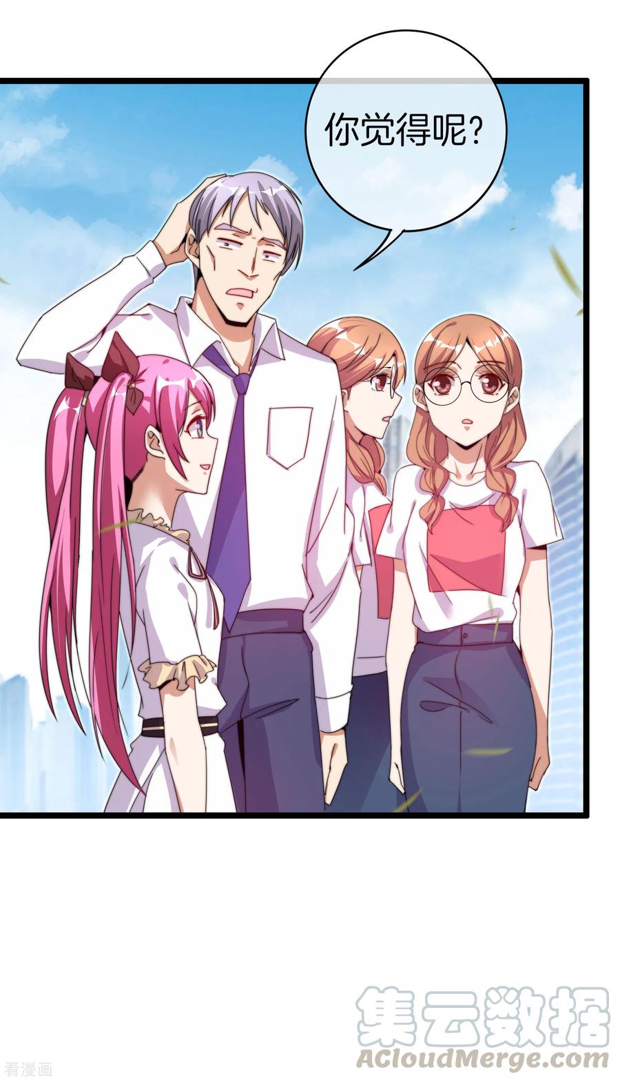 今天开始当首富128话 请问？做人为什么要奋斗？