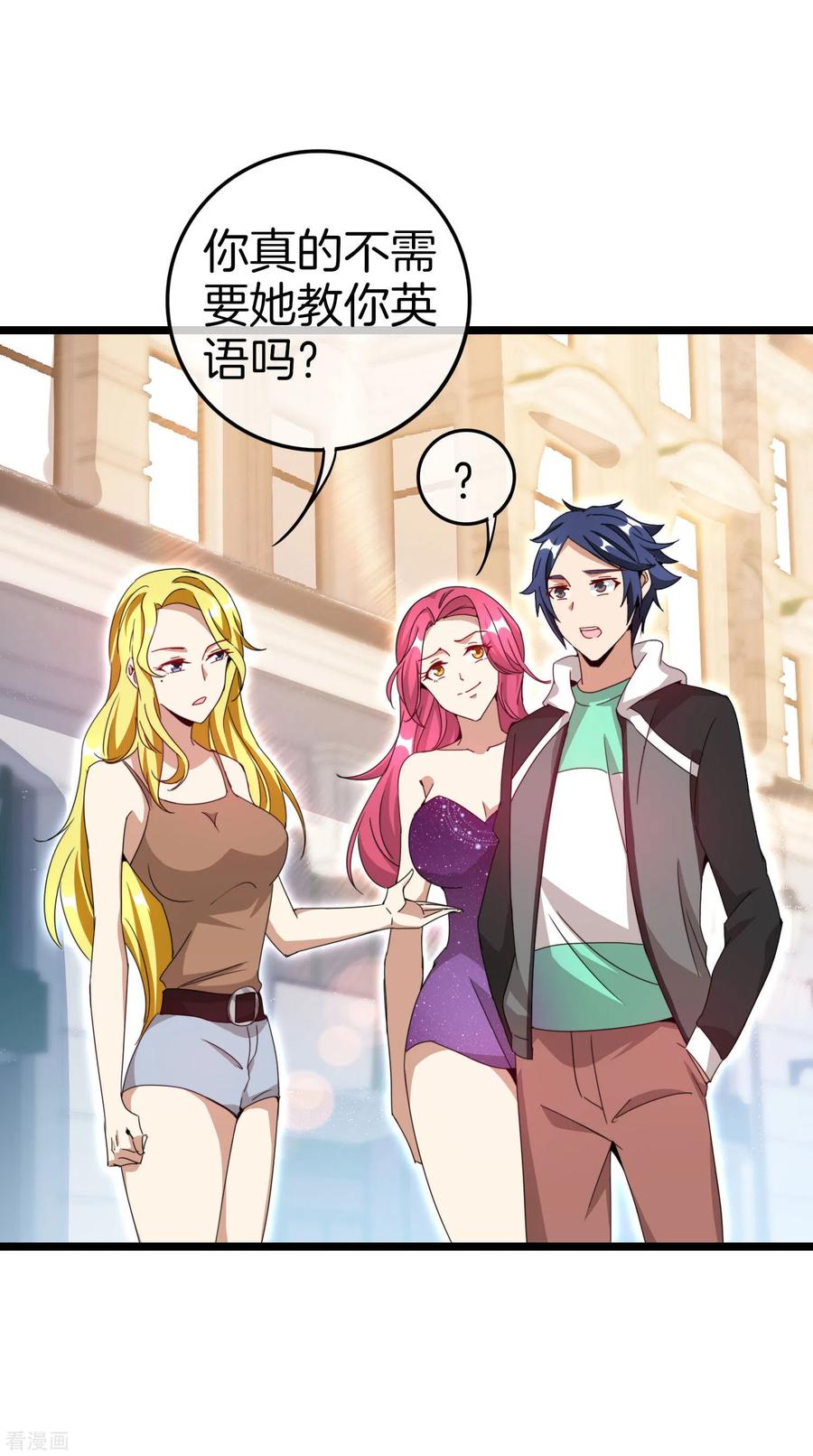 今天开始当首富129话 林总是商业奇才！