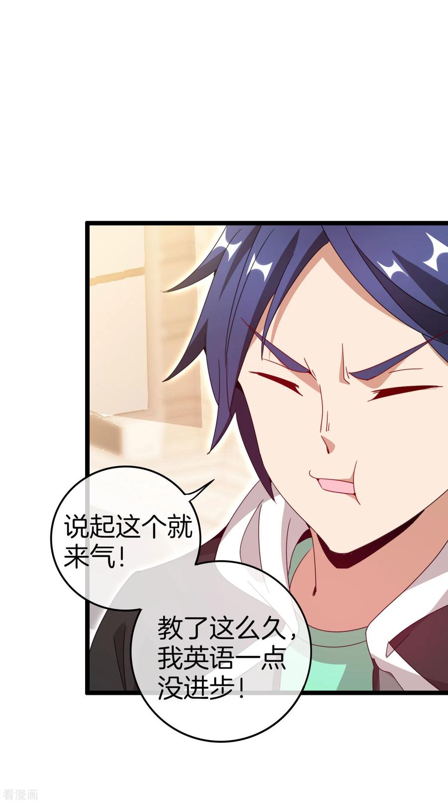 今天开始当首富129话 林总是商业奇才！